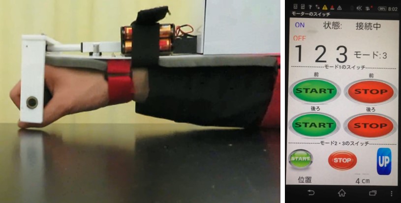 Arm Rehabilitation
